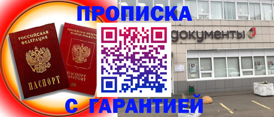 временная регистрация поиск в Харовске