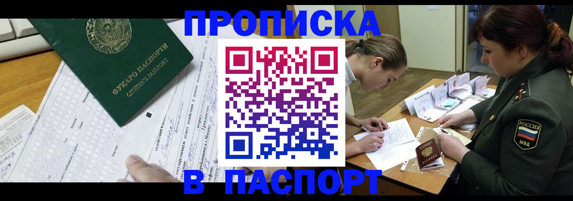 прописка паспорт в Харовске