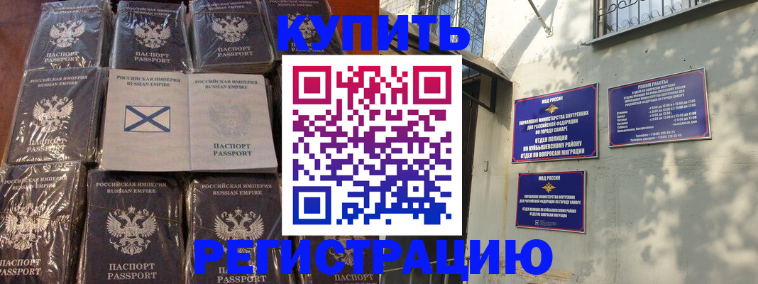 прописка для работы в Харовске