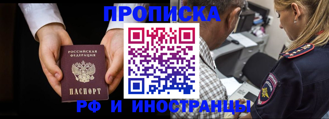 временная регистрация собственник в Харовске